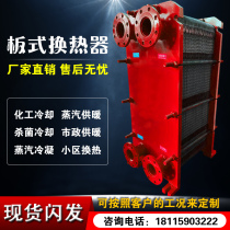Plate heat exchanger Superheat heat exchanger Industrial Ji Neng steam boiler plate exchange heat exchanger stainless steel