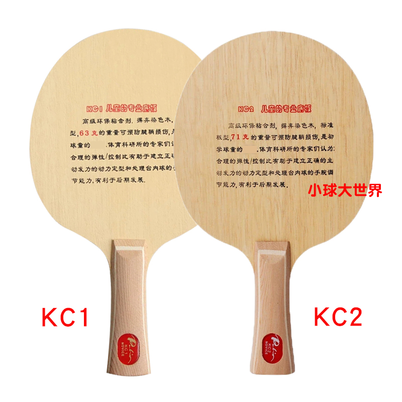 Palio bat Leo KC-1 KC1KC2 Beginner children with solid wood table tennis bottom cricket bat KC-2