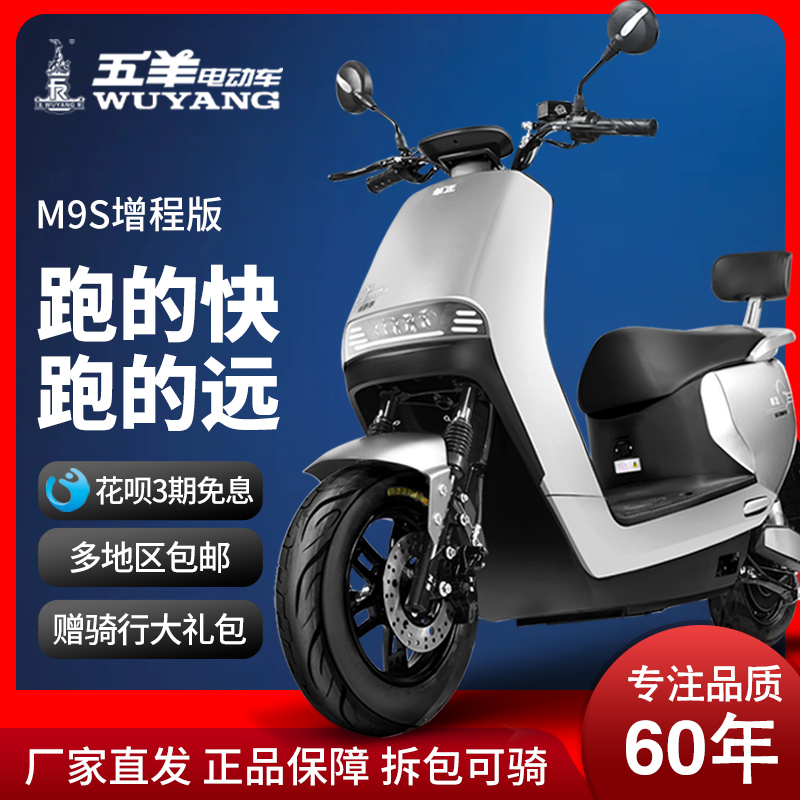 Wuyang new electric car 72V electric car High-speed high-power electric car 60v delivery long-distance runner electric car