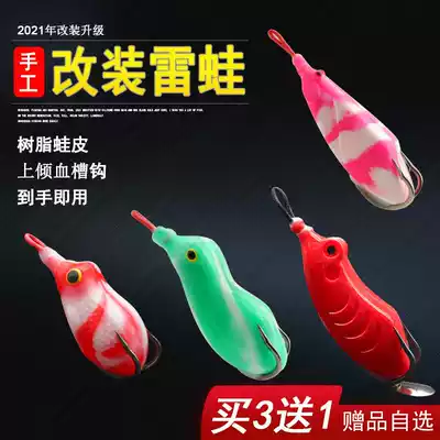 Fishing bird modified Peacock Thunder frog 6 5cm 13g black road Yaleiqiang fake bait black fish special killing bag