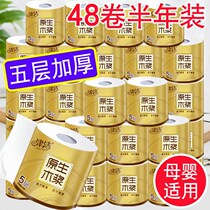 48 rolls 10 rolls of toilet paper household toilet paper roll toilet paper roll paper women and children household hollow paper