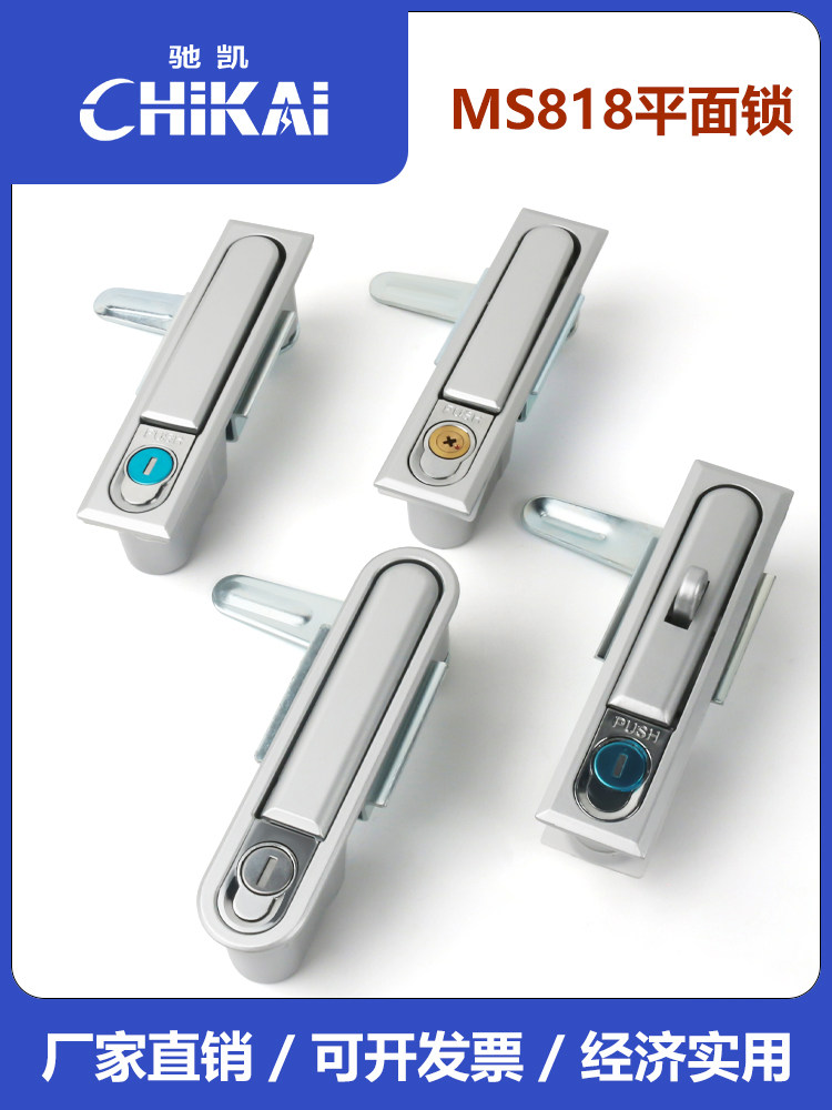 Ms818 Flat Lock Power Cabinet Door Lock Stainless Steel Distribution Box Door Lock Electric Cabinet Door Lock Ms490 Universal Type Door Lock