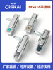 Ms818 Flat Lock Power Cabinet Door Lock Stainless Steel Distribution Box Door Lock Electric Cabinet Door Lock Ms490 Universal Type Door Lock