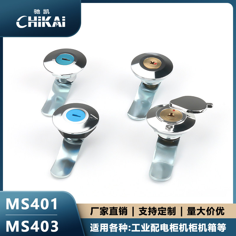 配电箱门锁MS401通用型电柜门锁圆锁转舌锁网络机箱锁MS403电箱锁有什么区别?-特殊用锁-淘宝好物网