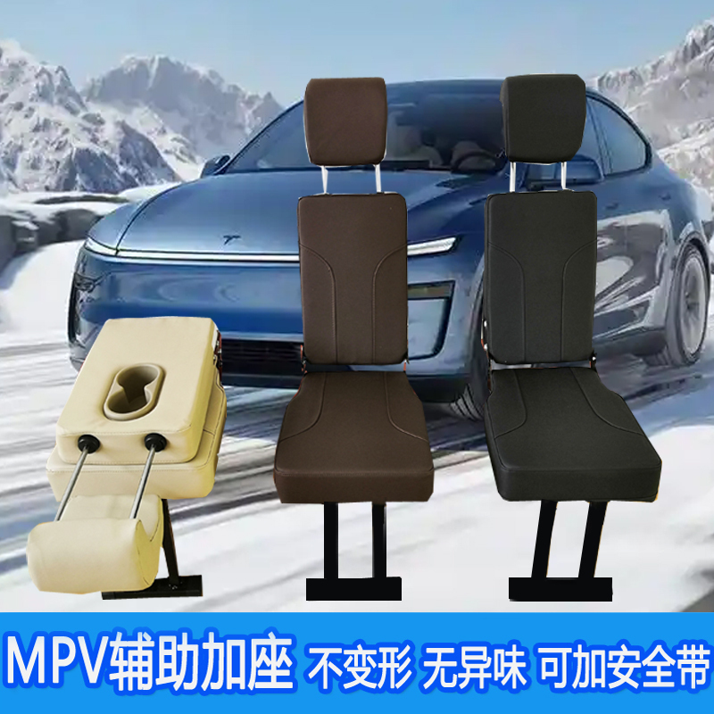 Suitable for Tesla Model Y L Ji Shi 01 Senna Middle Row Seat Extension, Second Row Aisle Middle Seat