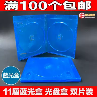 Blue disc box blue light box CD box CD Box DVD box plastic disc box can be inserted into the cover double piece
