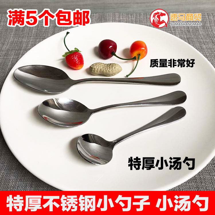 Thicken stainless steel tablespoon coffee stir spoon baby spoon ice cream tablespoon