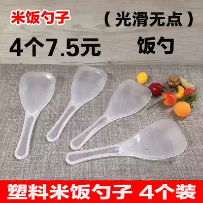 Plastic rice spoon non-stick rice shovel rice spoon household rice spoon rice cooking non-stick shovel serving rice spoon