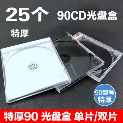 CD box Single-piece clear single CD box Transparent CD box Double-piece album plastic disc box dvd packaging shell