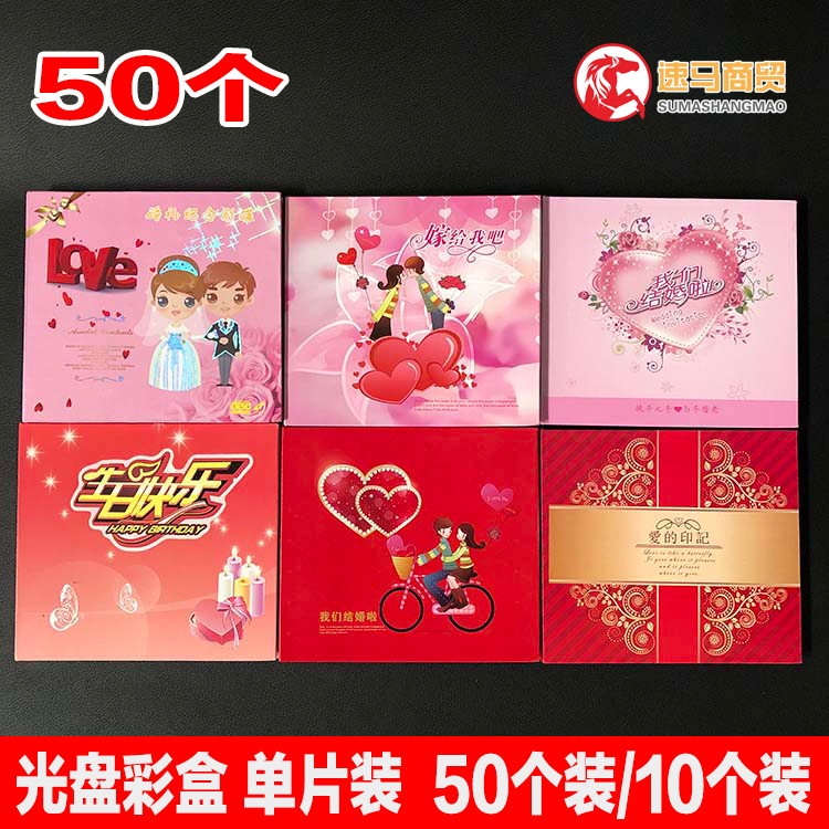 Wedding CD - Box Wedding DVD Box Wedding CD - Box Birthday CD - Box Wedding CD - Box CD - Box Wedding Single - tablet