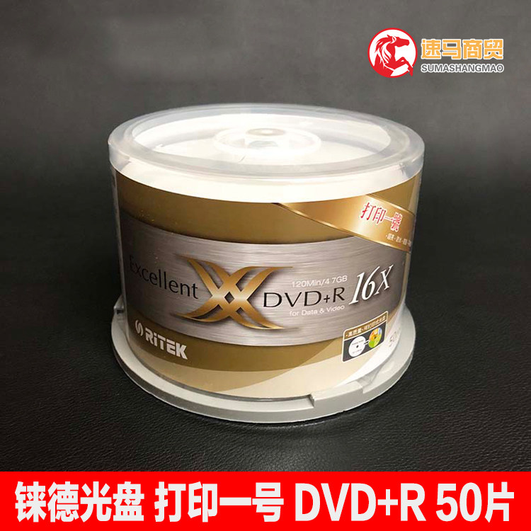 Print 2 generation HD Ultra brightness printable 4 7G blank disc DVD R firing disc