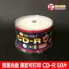 Soumei Disc Vinyl printable CD-R burning disc Blank disc 700MB 52X 50 pieces 