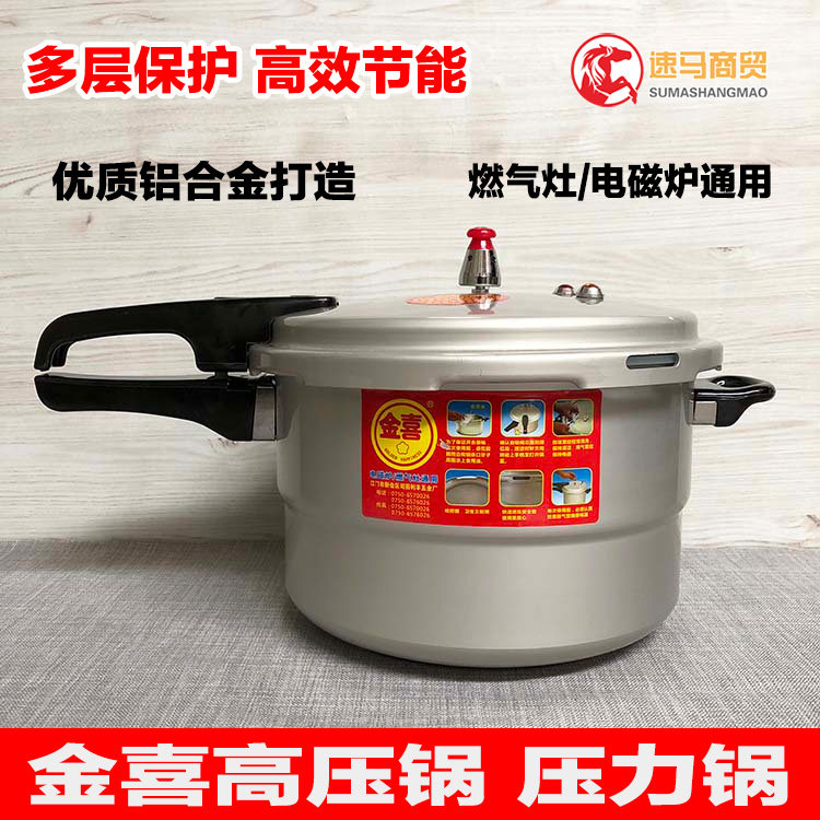 Golden Delight High Pressure Cooker Home Explosion Pressure Cooker Commercial Large Capacity 20-24-38cm Gas Oven oven General 