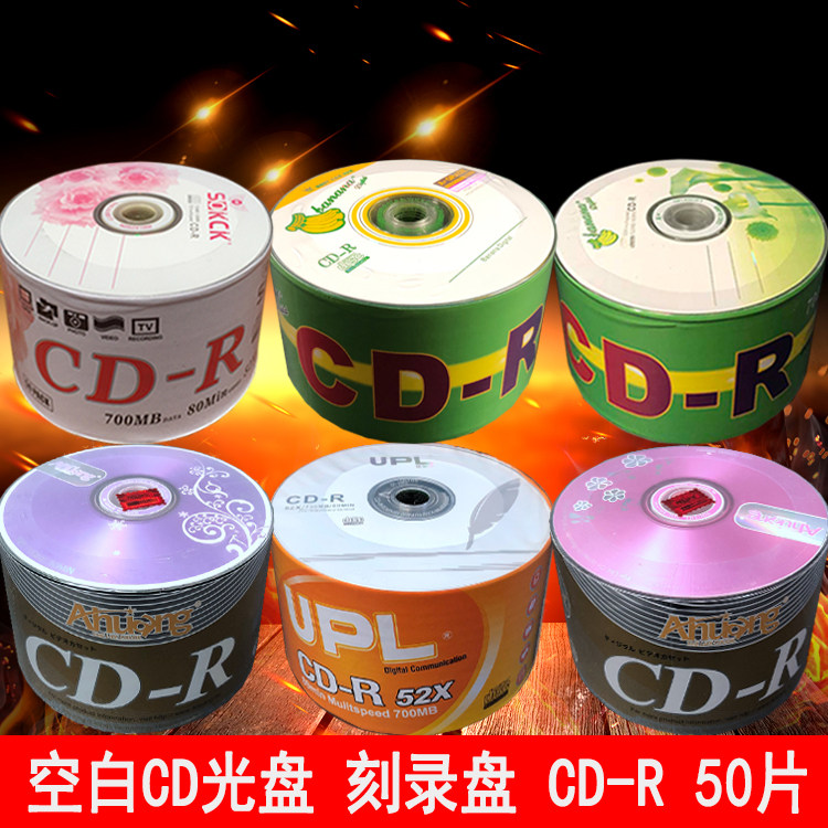 Banana cd blank disc Risheng CD-R blank disc 700mb empty disc 50 tablets loaded MP3 car burning disk