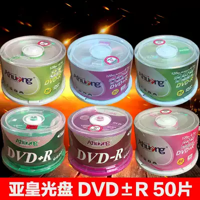 Asian Emperor DVD blank CD 4 7G burning disk dvd-r blank CD 50 pieces banana DVD R blank