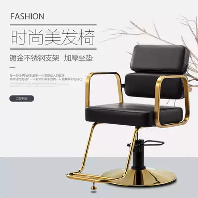 Net celebrity hair salon lift and fall high-end hair cutting hot dyeing chair hair salon chair hair salon special simple modern stool