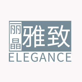 丽晶雅致内衣企业店