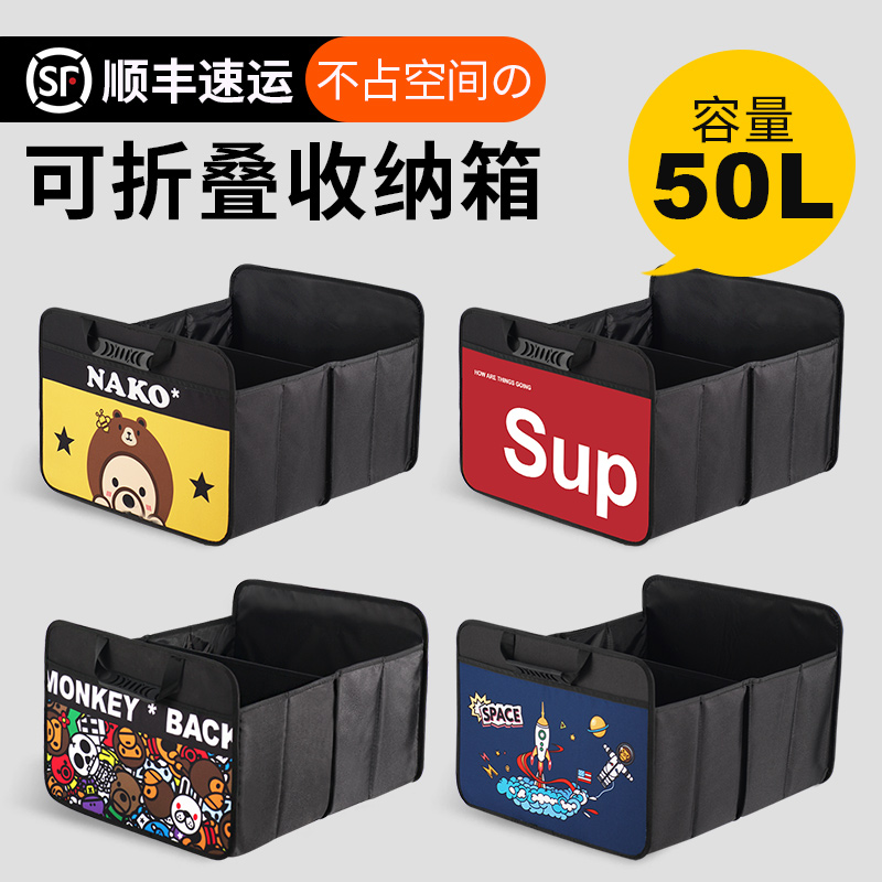 Car trunk storage box storage box car trunk finishing box car supplies car self-driving tour storage box