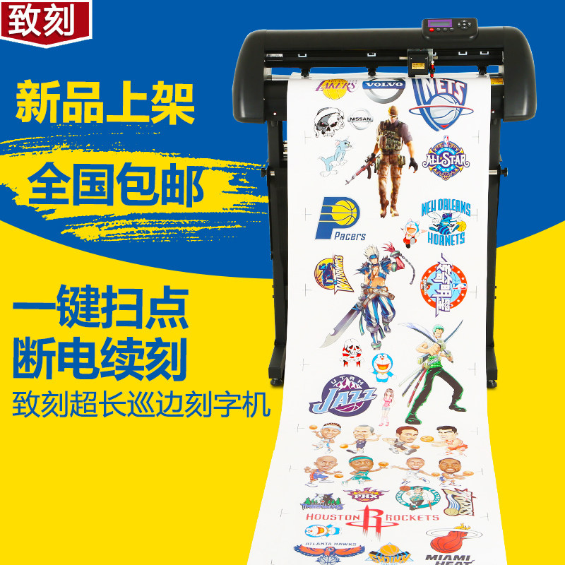 Engraving GC720 automatic border patrol computer engraving engraving machine thermal transfer self-adhesive label outline cut-out die-cutting