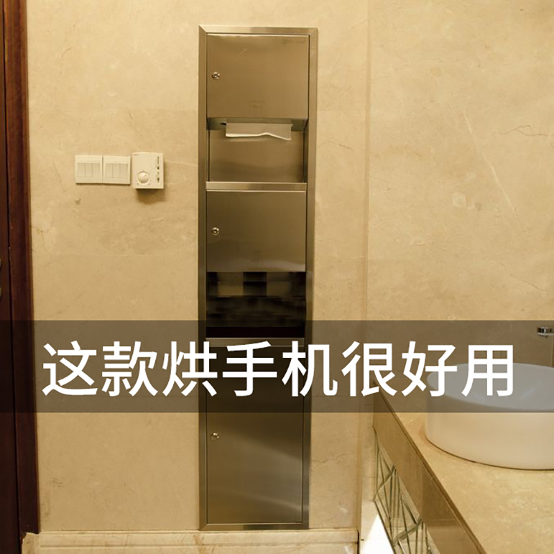 Stainless steel three-in-one hand dryer Public powder room Commercial concealed embedded toilet paper box trash can dry phone