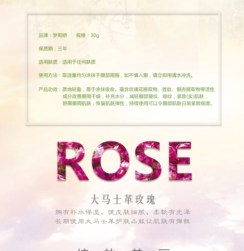 Dream Lijiao Rose Essence Firming Eye Cream Cải thiện chăm sóc mắt dưỡng ẩm cho da mịn màng kem trị thâm mắt kumargic