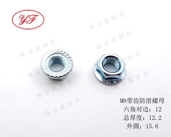 M8 hexagonal flange nut anti-slip/white zinc plated flange face nut/ toothed nut anti-slip/nut with pad