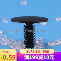 Car decorative plate rivet outer wall plate to bumper positioner plastic rivet suitable for Ford 06531