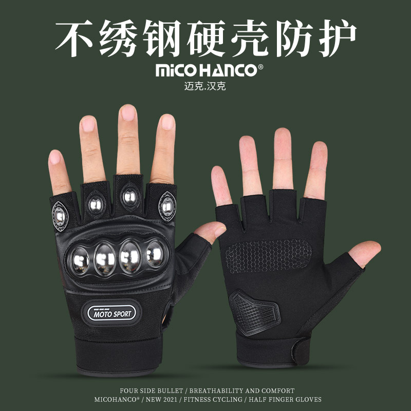 Four-Season Motorcycle Anti-Fall Half-Finger Gloves for Men, Thin Style, Suitable for Fighting, Boxing, Fitness, Cycling, Off-Road Riding, Protective Gear for Summer