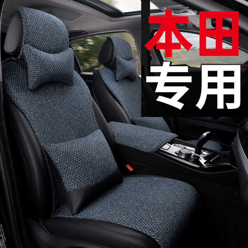Car cushion Honda think domain CRVJADEURV Yakuthu Platinum Wise city Odyssey Private car seat cushion