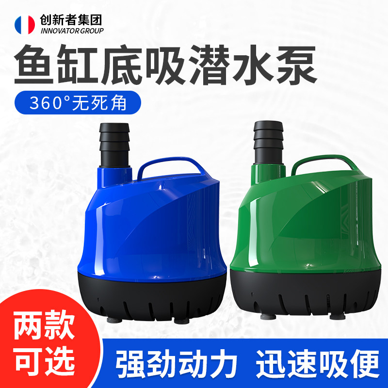 Fish tank submersible pump silent pump household miniature miniature filter turtle cylinder exchanging cycle mini