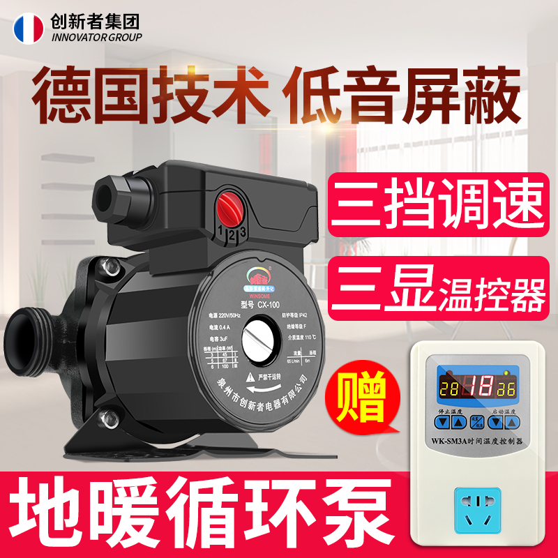 Household silent floor heating circulation pump Hot water heating boiler pipe circulation pump shielded pressurized water pump 220v