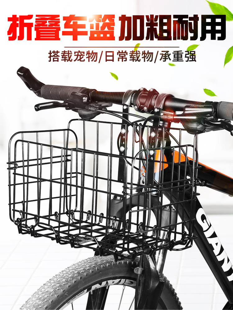 universal bike basket