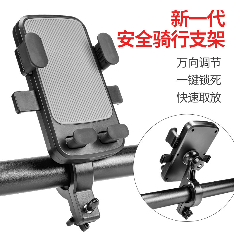 Electric car mobile phone bracket Battery Motorcycle Takeaway Rider Trams Navigation Mountain Bike On-board Phone Racks-Taobao