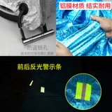 Горный велосипед, дождевик, электрические универсальные педали, защита от солнца, защита транспорта