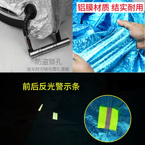 Горный велосипед, дождевик, электрические универсальные педали, защита от солнца, защита транспорта