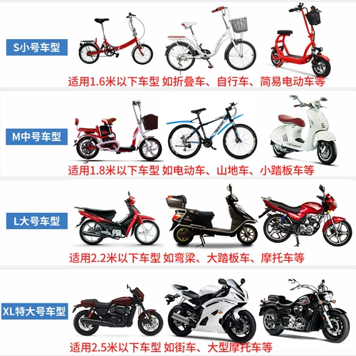 Горный велосипед, дождевик, электрические универсальные педали, защита от солнца, защита транспорта