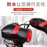 Электромобиль, демисезонная утепленная удерживающая тепло водонепроницаемая рукоятка, ветрозащитный мужской крем для рук, ветрозащитные перчатки для велоспорта, защита транспорта