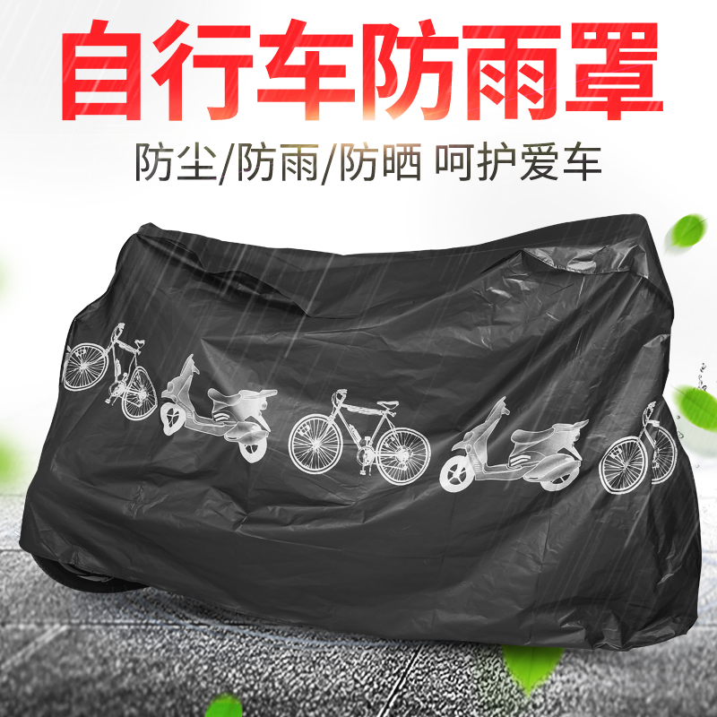 Bike Hood Dust Cover Mountaineering Car Anti-Rain Hood Sunscreen Electric Car Hood Bike Hood Bike Protective Hood Hood Hood