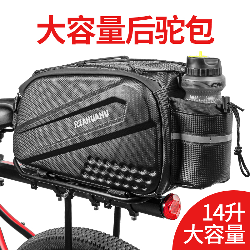 Bicycle Bag, Rear Rack Bag, Mountain Bike Hard Shell Rear Rack Bag, Waterproof Tail Bag, Bicycle Riding Equipment and Accessories