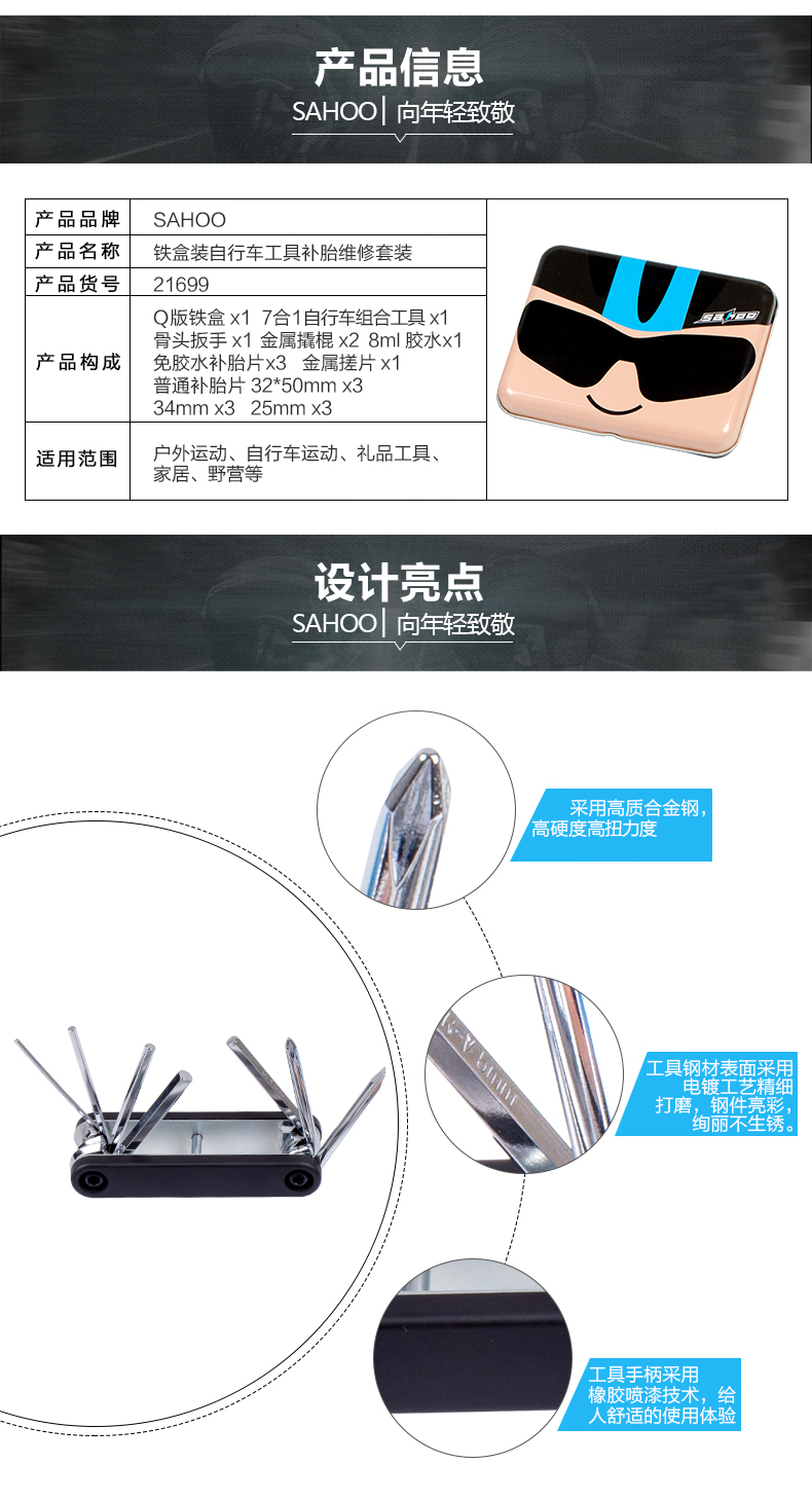 Outils pour vélo SAHOO - Ref 2279706 Image 8