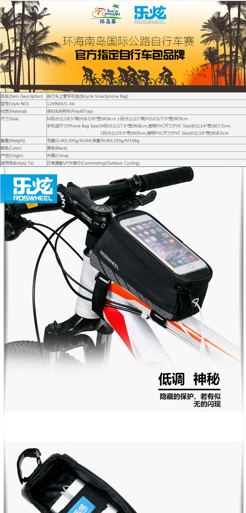 Sacoche pour vélo mixte ROSWHEEL - Ref 2216616 Image 6