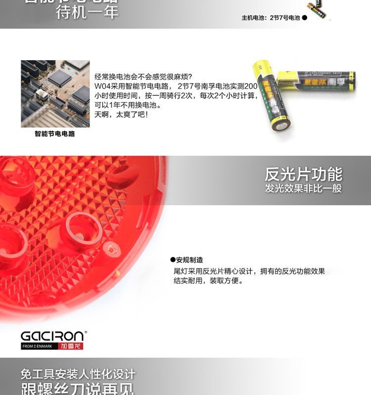 Eclairage pour vélo GACIRON - Taillights - Ref 2398388 Image 14