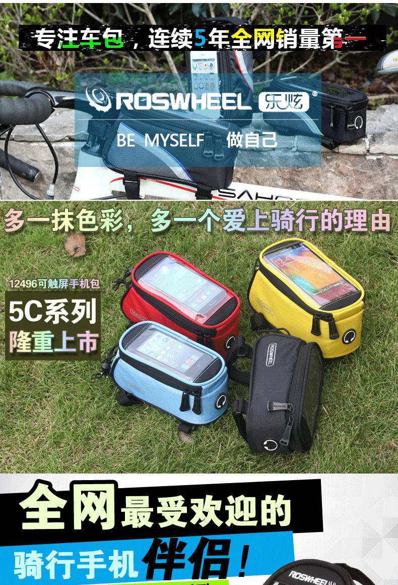 Sacoche pour vélo ROSWHEEL - Ref 2217856 Image 11