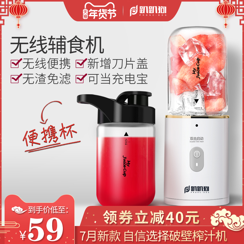 Portable juicer Household fruit small automatic multi-function electric juicer cup mini student juicer