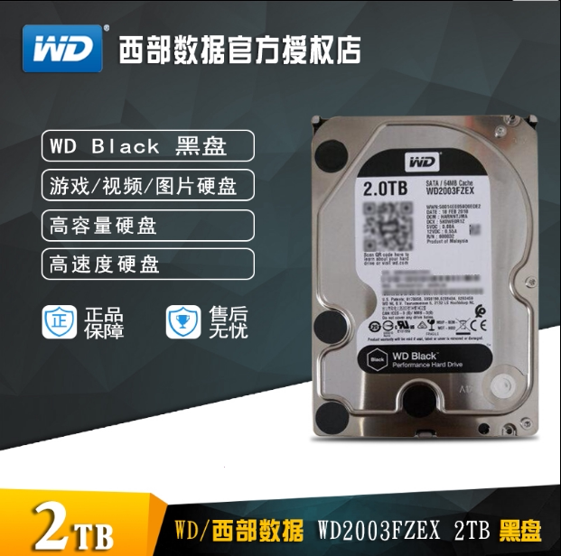 Reduce WD Western Data WD2003FZEX 2T TB Desktop Computer Hard Disk Game Black Disk Vertical Hard Disk