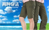 Qiming outdoor CARAVA Calvo mens and womens quick-drying pants casual two-cut pants quick-drying pants M59355