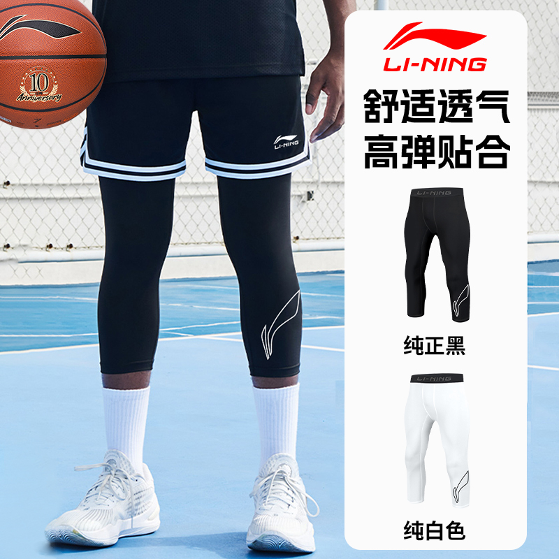 Li-Ning Men's Basketball Compression Pants, 3/4 Length, High Elasticity Training Pants, Quick-Dry Compression Pants, Fitness Running Sports Base Layer Long Pants
