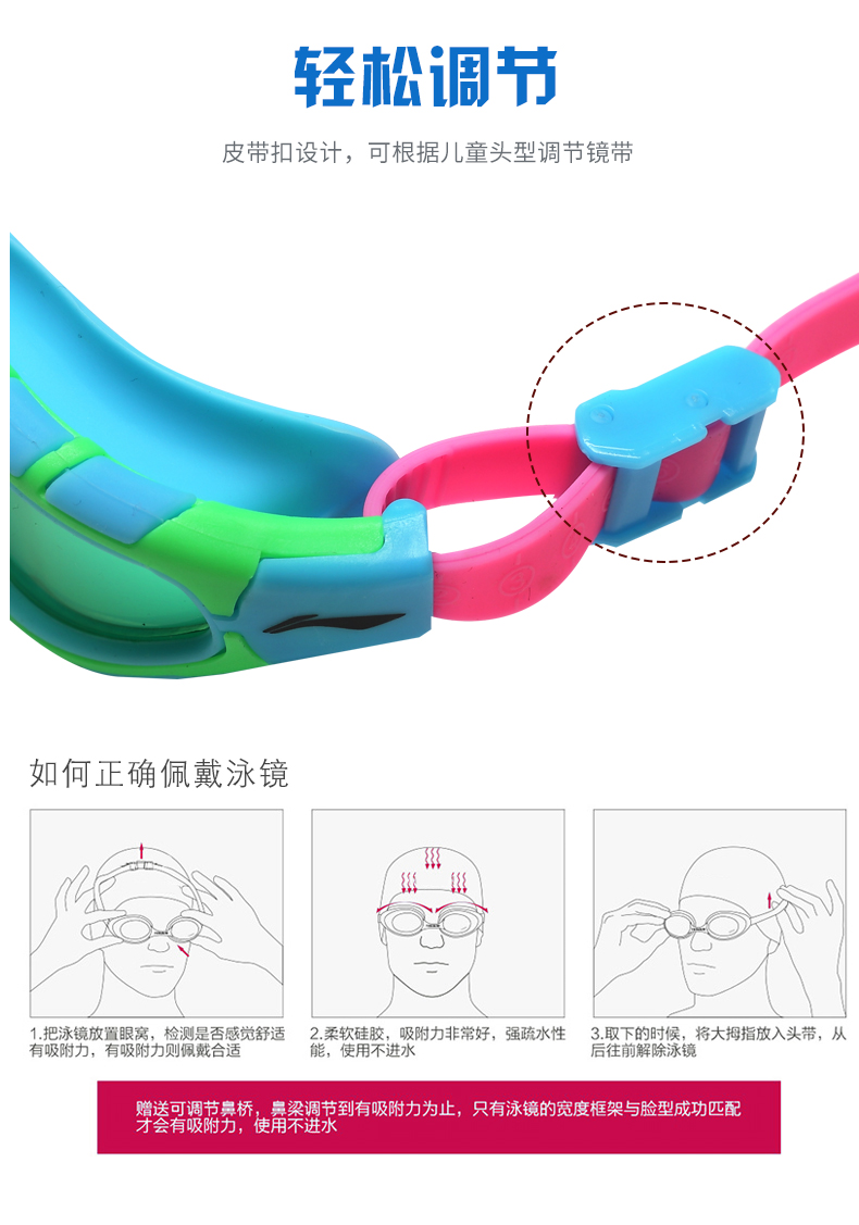 Kính bơi trẻ em Li Ning kính cao gọng chống sương mù kính bơi cho bé trai và bé gái kính râm rõ ràng thiết bị bơi chuyên nghiệp kính bơi view v610