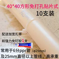 Модернизировано 40*40 квадратных патч -высоких тяжелых белых 10