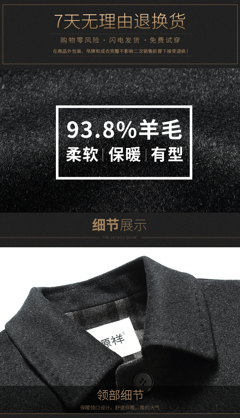 恒源祥 男士 93.8%羊毛呢子大衣 图8